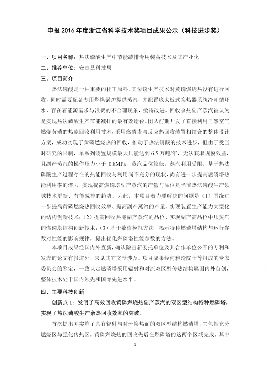 氯化鈣